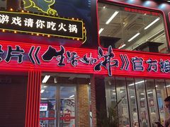 -生活如沸·顺德水牛奶火锅(大学路店)