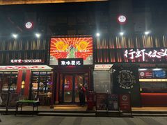 -聚味瞿记·龙虾堂(梅溪湖店)