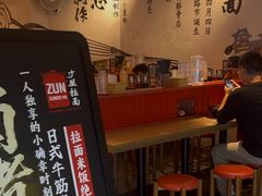 -寸屋拉面(凯德晶萃店)