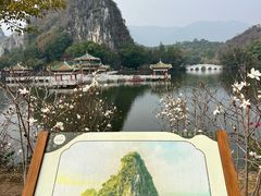 -星湖旅游景区七星岩