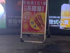 -许哥东北烧烤·铁丳烤串·宫后夹肉(繁花中心店)