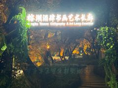 -桂林两江四湖景区