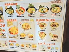 -吾妻拉面•和风食堂(群光广场店)