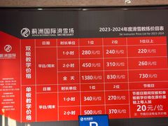 -蓟洲国际滑雪场