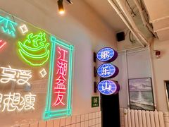 -耍盆友·重庆江湖菜(百子湾店)