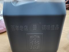 -益源庆
