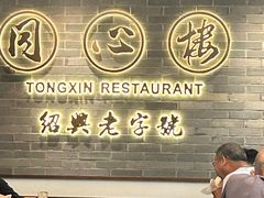 -同心楼(解放北路店)