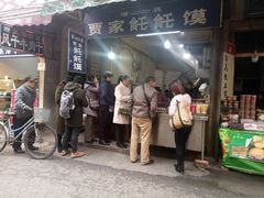 -贾家饦饦馍(回民街店)