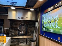 -火刻北京烤鸭(市北区·鲍岛市场店)