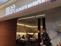 -雲說·花(西宸天街店)