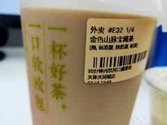 金色山脉宝藏茶-奈雪的茶(天河城店)