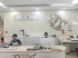 -五洲妇儿医院