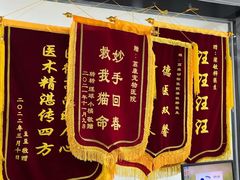 -荔康动物医院(康王北路店)