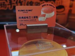 -KUMO KUMO甜品·冰淇淋(深圳壹方城店)
