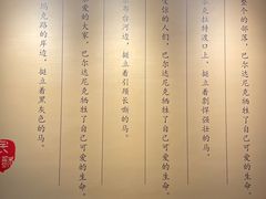 -巴音郭楞蒙古自治州博物馆