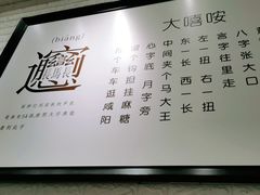 -大嘻咹biangbiang面(历史博物馆店)