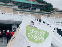 -台北故宫博物院