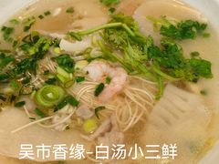 -天天鲜面馆(衡山路店)