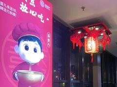 -倍儿红喜临门火锅(文兴路店)