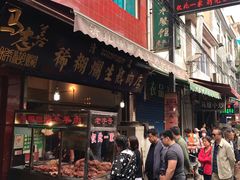 -马志善稀糊爛生熟肉店