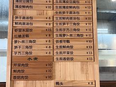 -余氏豆腐包老店(东直街店)