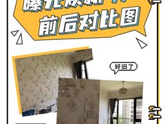 -多乐士焕新·装修·旧房翻新(N空间店)
