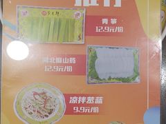 -芦月轩羊蝎子(北蜂窝店)