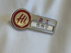 -海底捞火锅(高新活力汇店)