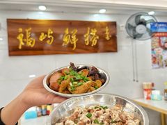 -福屿鲜捞小吃·捞化(福屿总店)