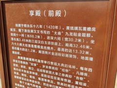 -北京市劳动人民文化宫(太庙)