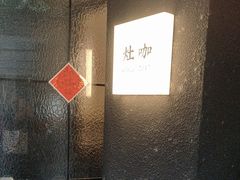 -灶咖KITCHEN