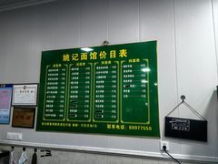 -姚记面馆(瑶琳路店)