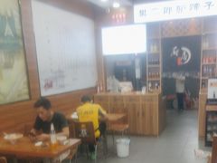 -樊二郎·驴蹄子面(科技路店)