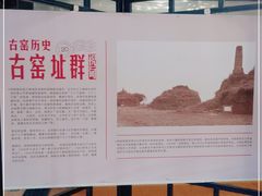 -祝甸砖窑文化馆
