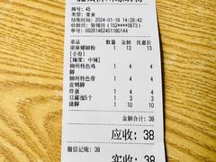 -龍城柳州螺蛳粉(群星路店)