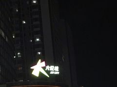 -沈阳商业城(中街路店)