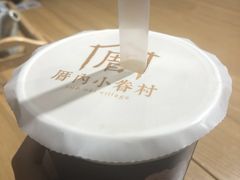 -厝内小眷村(天河南一路店)