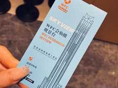 -WFC会仙楼观景台