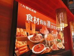 -邵汇大虾(甘井子万达店)