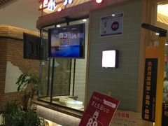 门面-小六汤包(亚欧店)