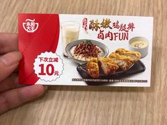 -永和大王(茉莉上新·共和新路店)