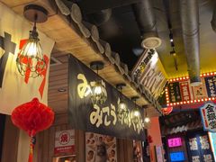 -MIKOMIKO和牛烧肉专门店(南门店)