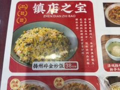 -扬二春炒饭(国庆路总店)