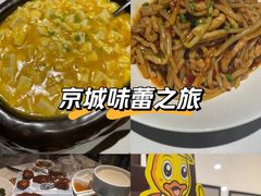 -羲和雅苑•北京烤鸭(国贸商城店)