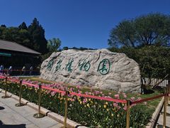 -国家植物园南园