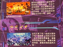 -VR 间客漫·PS电玩·虚拟现实包间游戏电竞(街道口店)