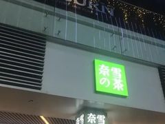 -HALO广场(梨园路店)