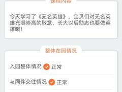 -苏州市姑苏区宝仁幼儿园