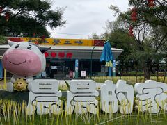 -光明农场大观园
