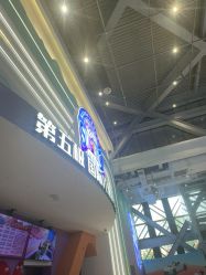 -第五极儿童乐园